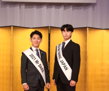 2022 Mr SAKE グランプリは、山﨑友輔さんが選出されました。