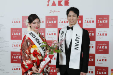 2023 Mr SAKE グランプリは、北海道代表 奥山 諒二さんが選出されました。